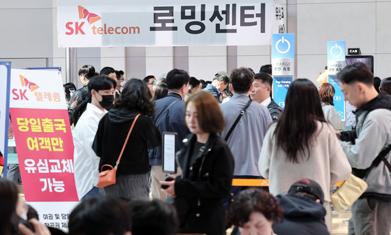여행객들로 붐비는 SKT 로밍센터
