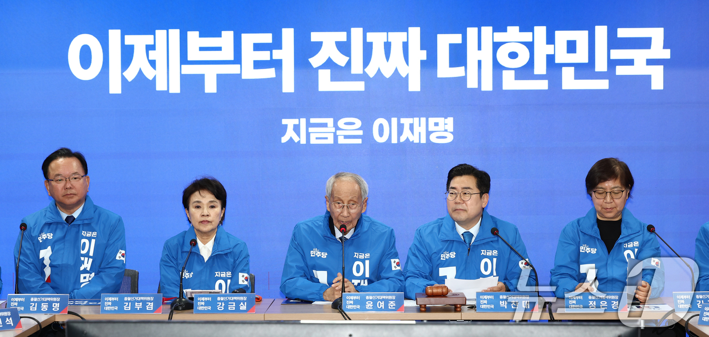 (서울=뉴스1) 김민지 기자 = 윤여준 더불어민주당 상임 총괄선거대책위원장(가운데)이 2일 오전 서울 여의도 중앙당사에서 열린 중앙선거대책위원회의에서 모두 발언을 하고 있다. 20 …