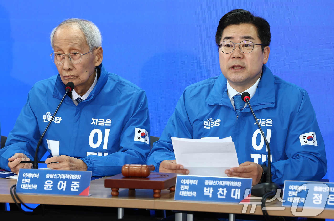 (서울=뉴스1) 김민지 기자 = 박찬대 더불어민주당 상임 총괄선거대책위원장이 2일 오전 서울 여의도 중앙당사에서 열린 중앙선거대책위원회의에서 모두 발언을 하고 있다. 왼쪽은 윤여준 …