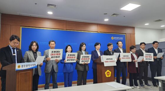 광주시의원들 '사법부 대선 개입' 규탄