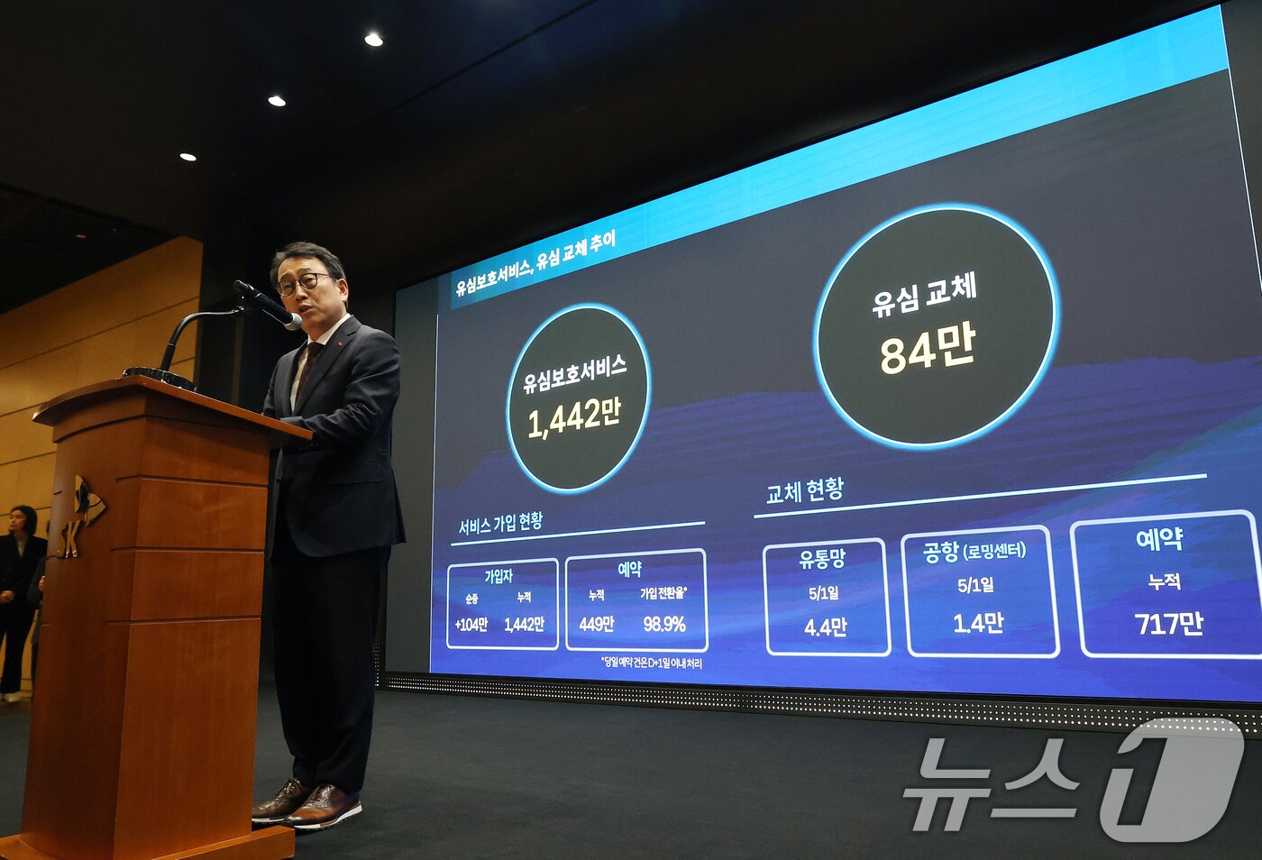 본문 이미지 - 유영상 SK텔레콤 대표이사가 2일 오전 서울 중구 SK텔레콤 T타워에서 열린 사이버 침해 관련 일일 브리핑에서 유심(USIM) 정보 해킹 사고 대책을 설명하고 있다. 2025.5.2/뉴스1 ⓒ News1 오대일 기자