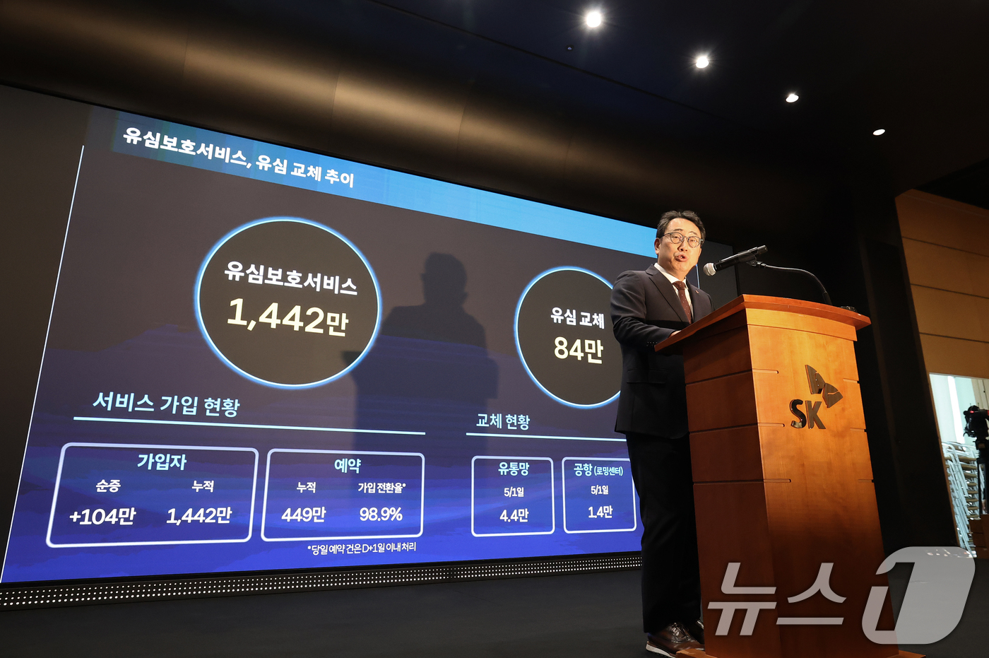 (서울=뉴스1) 오대일 기자 = 유영상 SK텔레콤 대표이사가 2일 오전 서울 중구 SK텔레콤 T타워에서 열린 사이버 침해 관련 일일 브리핑에서 유심(USIM) 정보 해킹 사고 대책 …