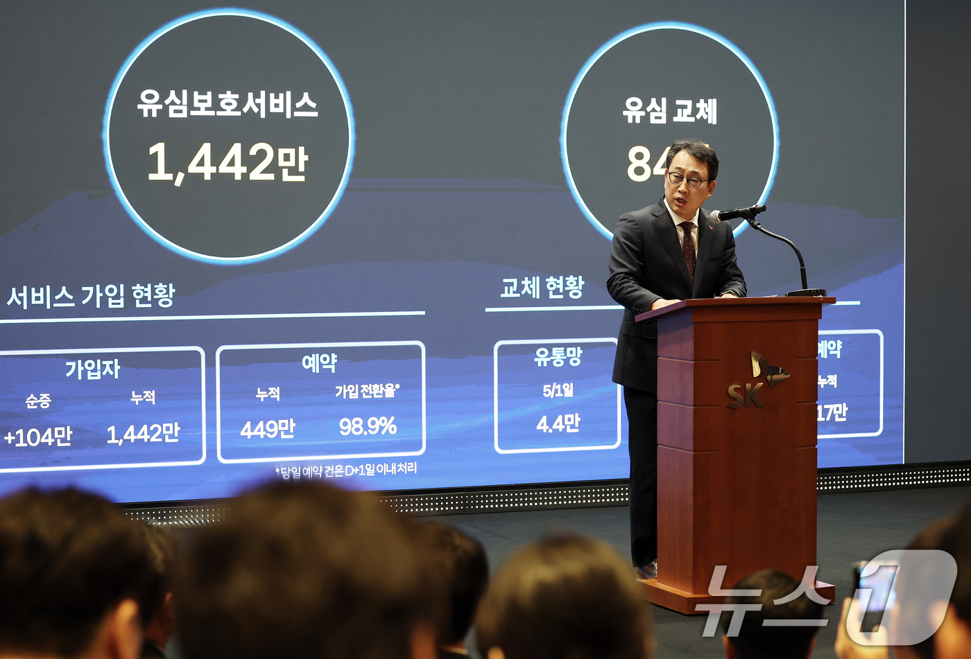 (서울=뉴스1) 오대일 기자 = 유영상 SK텔레콤 대표이사가 2일 오전 서울 중구 SK텔레콤 T타워에서 열린 사이버 침해 관련 일일 브리핑에서 유심(USIM) 정보 해킹 사고 대책 …