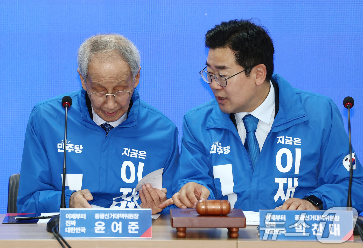 (서울=뉴스1) 김민지 기자 = 더불어민주당 박찬대, 윤여준 상임 총괄선거대책위원장이 2일 오전 서울 여의도 중앙당사에서 열린 중앙선거대책위원회의에서 대화하고 있다. 2025.5. …