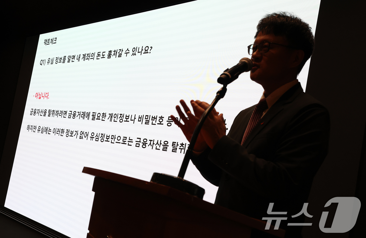 (서울=뉴스1) 오대일 기자 = 류정환 네트워크 인프라센터장(부사장)이 2일 오전 서울 중구 SK텔레콤 T타워에서 열린 사이버 침해 관련 일일 브리핑에서 유심(USIM) 정보 해킹 …