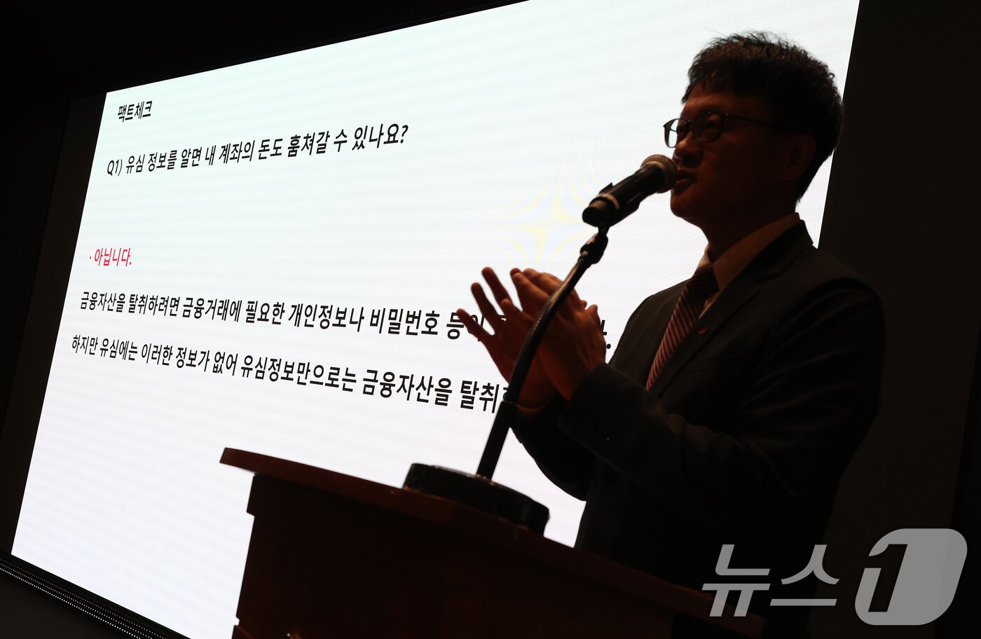 본문 이미지 - 류정환 네트워크 인프라센터장(부사장)이 2일 오전 서울 중구 SK텔레콤 T타워에서 열린 사이버 침해 관련 일일 브리핑에서 유심(USIM) 정보 해킹 사고 대책을 설명하고 있다. 2025.5.2/뉴스1 ⓒ News1 오대일 기자