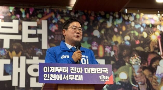 민주당 인천시당 선대위 출범식 참석한 박찬대