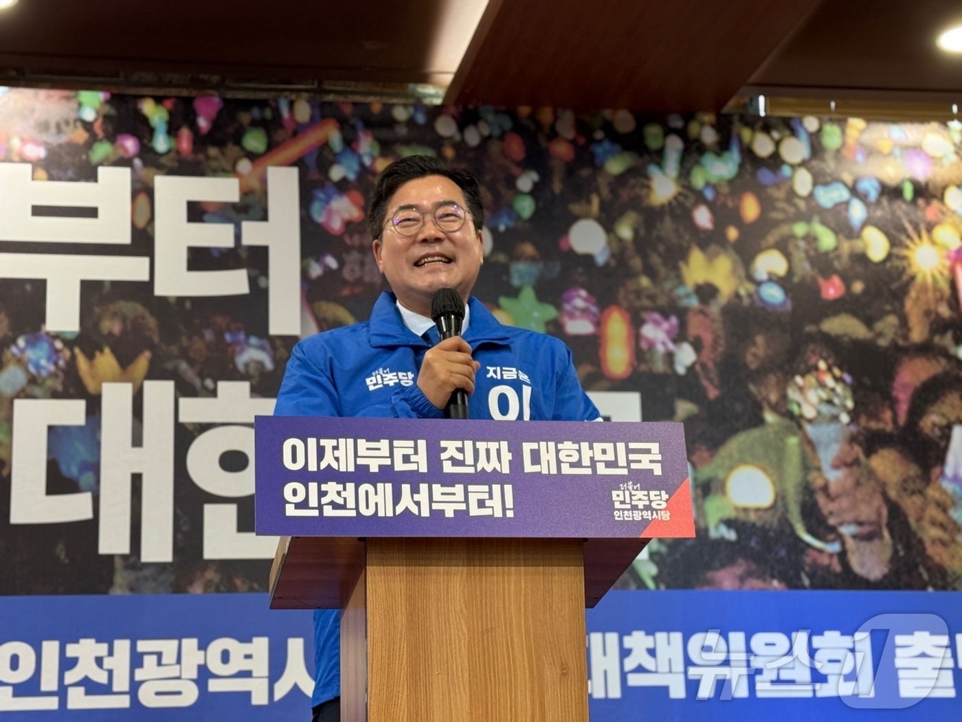 (인천=뉴스1) 박소영 기자 = 더불어민주당 상임총괄선대위원장인 박찬대 대표 직무대행 겸 원내대표가 2일 오전 열린 민주당 제 21대 대통령선거 인천시당 선거대책위원회 출범식에서 …