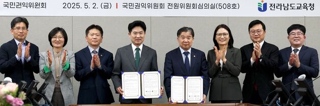 국민권익위·전남교육청, 청렴교육 및 부패취약분야 발국·개선 업무협약