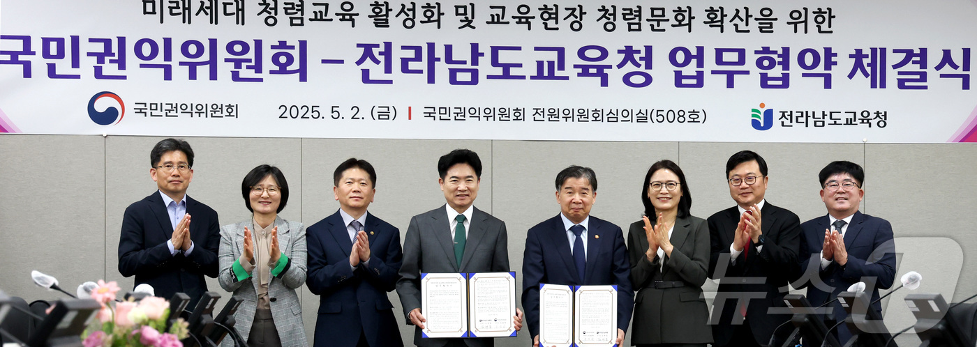 (세종=뉴스1) 김기남 기자 = 유철환 국민권익위원회 위원장(오른쪽 네번째)과 김대중 전라남도 교육감(왼쪽 네번째)이 2일 세종시 정부세종청사 국민권익위원회에서 열린 초·중·고등학 …