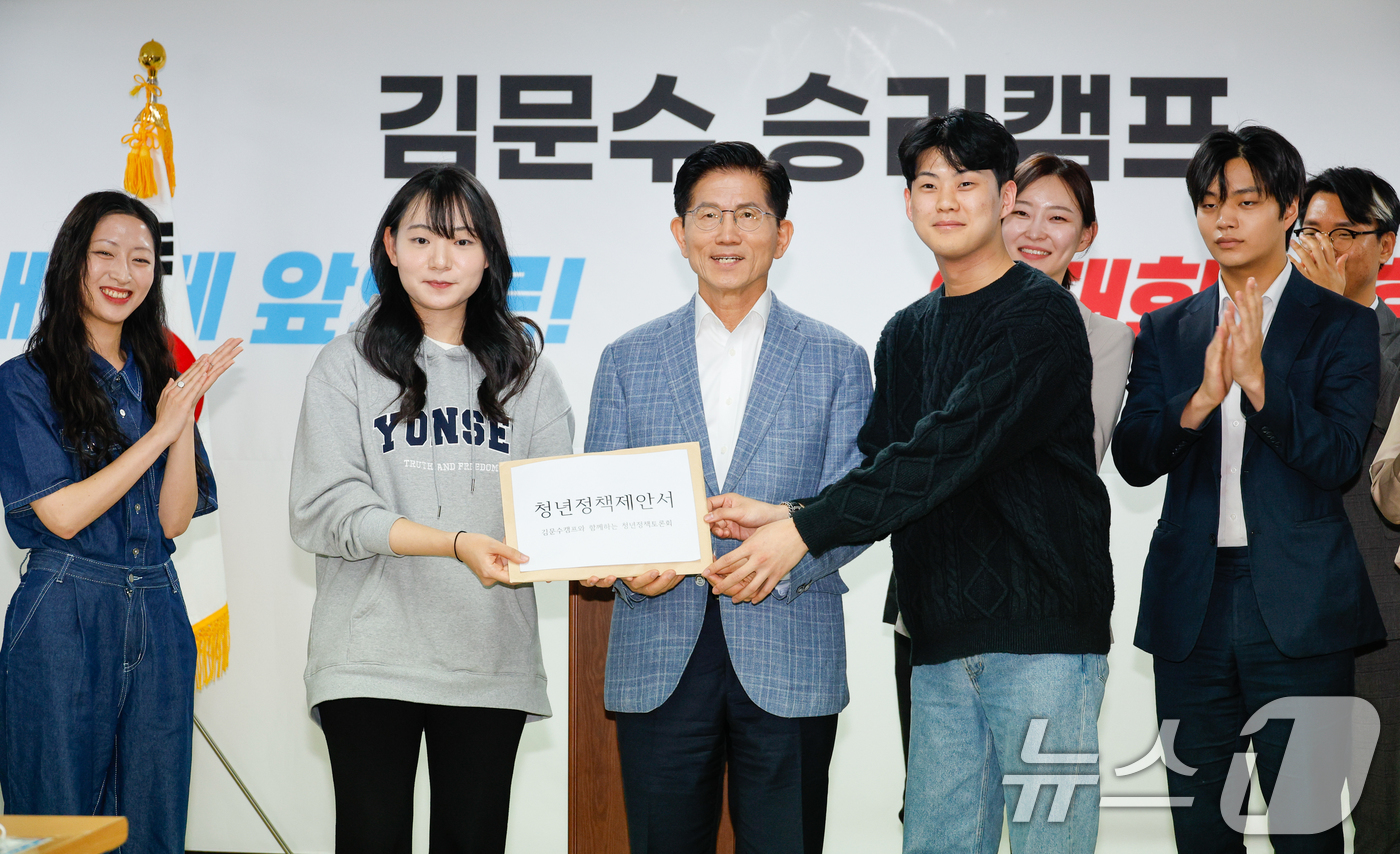 (서울=뉴스1) 안은나 기자 = 김문수 국민의힘 대선 경선 후보가 2일 서울 여의도 캠프에서 청년들로부터 ‘결혼·출산·육아’, ‘일자리와 경제’ 등 16개 청년정책 제안서를 전달받 …