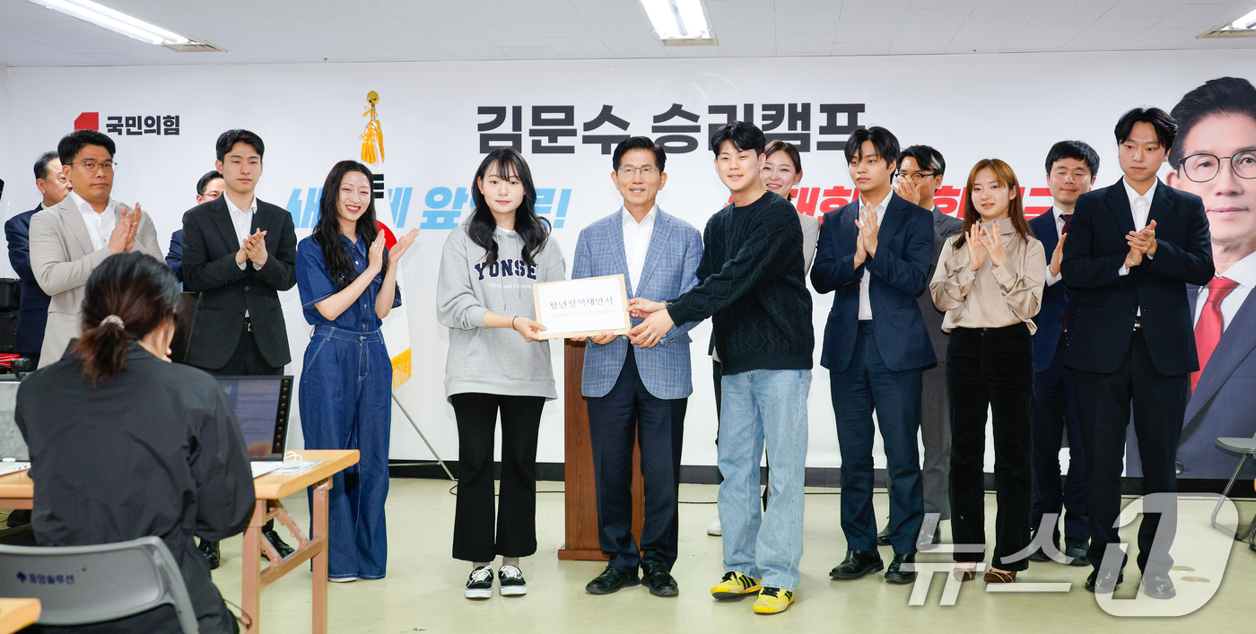 (서울=뉴스1) 안은나 기자 = 김문수 국민의힘 대선 경선 후보가 2일 서울 여의도 캠프에서 청년들로부터 ‘결혼·출산·육아’, ‘일자리와 경제’ 등 16개 청년정책 제안서를 전달받 …