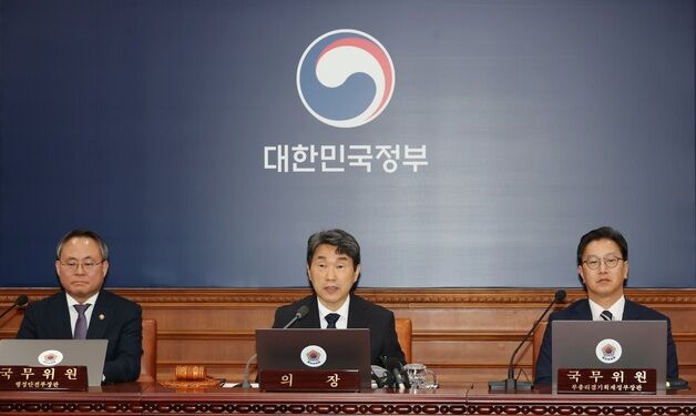 행안부, 국무회의 정족수 논란에…"11명 출석 시 개의 가능"