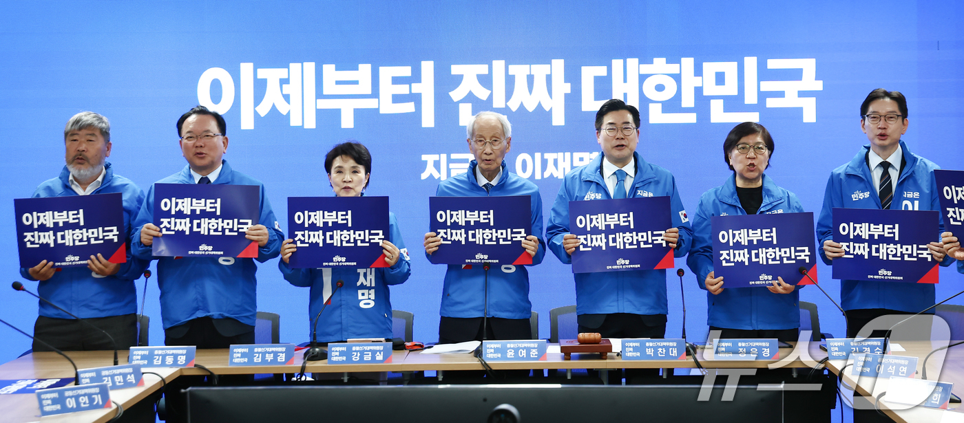 (서울=뉴스1) 김민지 기자 = 더불어민주당 박찬대, 윤여준 상임총괄선거대책위원장 등이 2일 오전 서울 여의도 중앙당사에서 열린 중앙선거대책위원회의에서 손피켓을 들고 기념촬영을 하 …