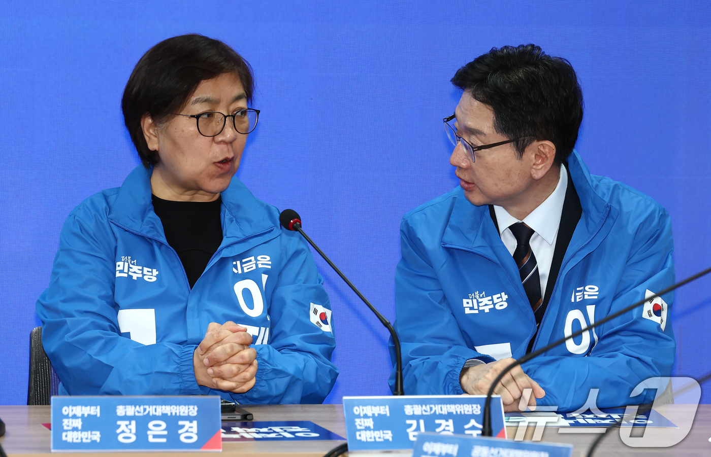 (서울=뉴스1) 김민지 기자 = 더불어민주당 정은경, 김경수 총괄선거대책위워장이 2일 오전 서울 여의도 중앙당사에서 열린 중앙선거대책위원회의에서 대화하고 있다. 2025.5.2/뉴 …