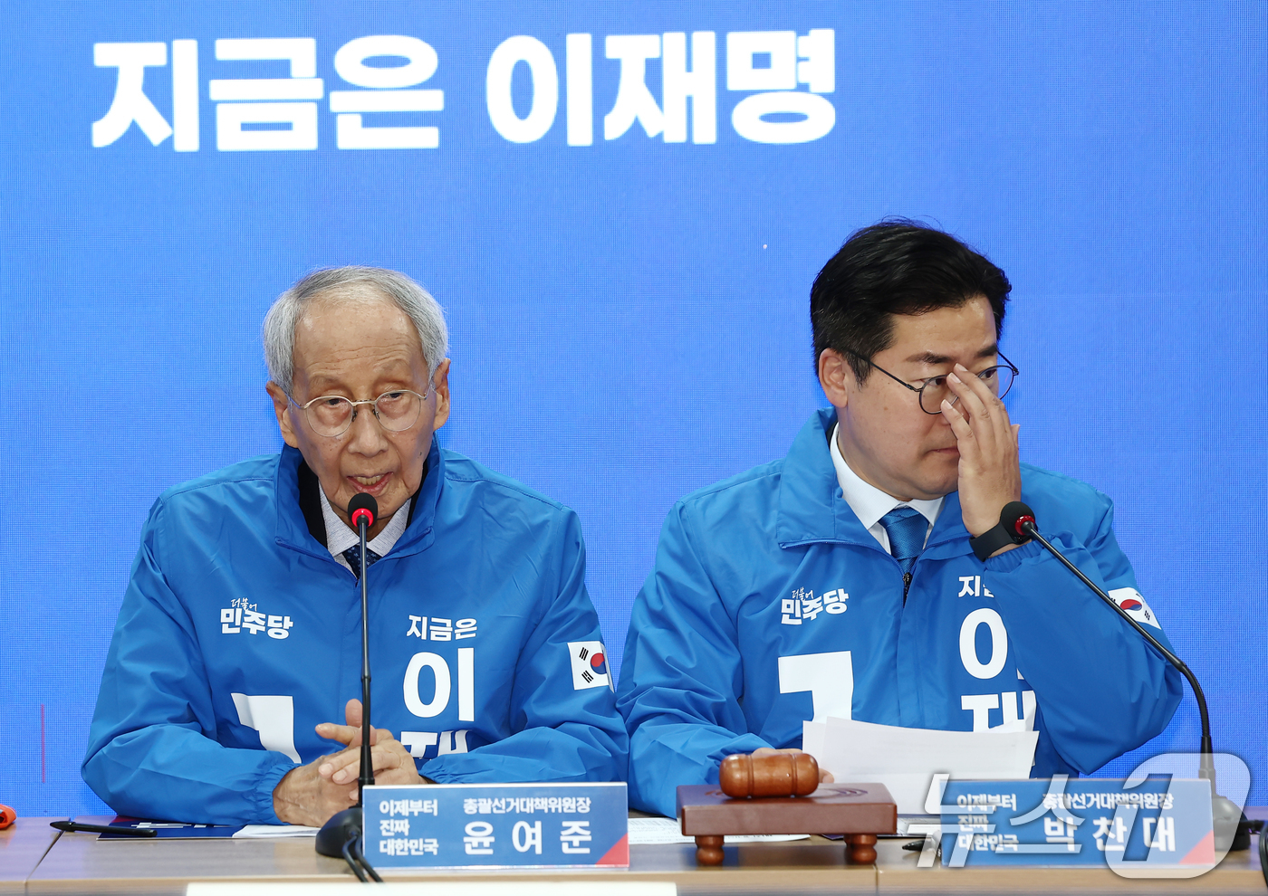 (서울=뉴스1) 김민지 기자 = 윤여준 더불어민주당 상임 총괄선거대책위원장이 2일 오전 서울 여의도 중앙당사에서 열린 중앙선거대책위원회의에서 모두 발언을 하고 있다. 오른쪽은 박찬 …