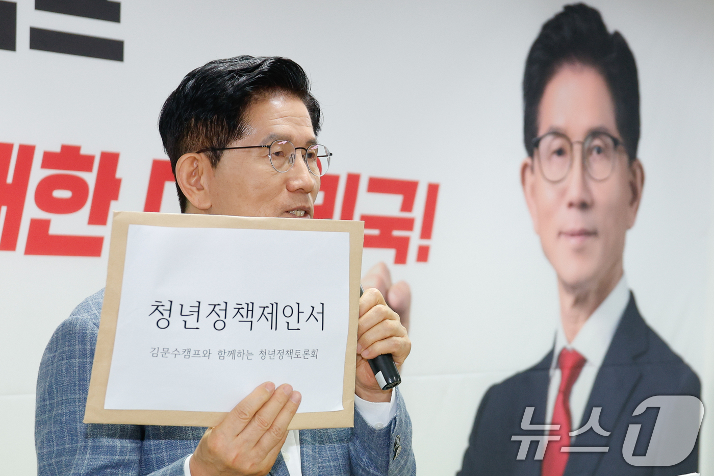 (서울=뉴스1) 안은나 기자 = 김문수 국민의힘 대선 경선 후보가 2일 서울 여의도 캠프에서 청년들로부터 ‘결혼·출산·육아’, ‘일자리와 경제’ 등 16개 청년정책 제안서를 전달받 …