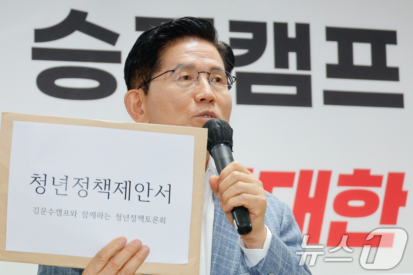 (서울=뉴스1) 안은나 기자 = 김문수 국민의힘 대선 경선 후보가 2일 서울 여의도 캠프에서 청년들로부터 ‘결혼·출산·육아’, ‘일자리와 경제’ 등 16개 청년정책 제안서를 전달받 …