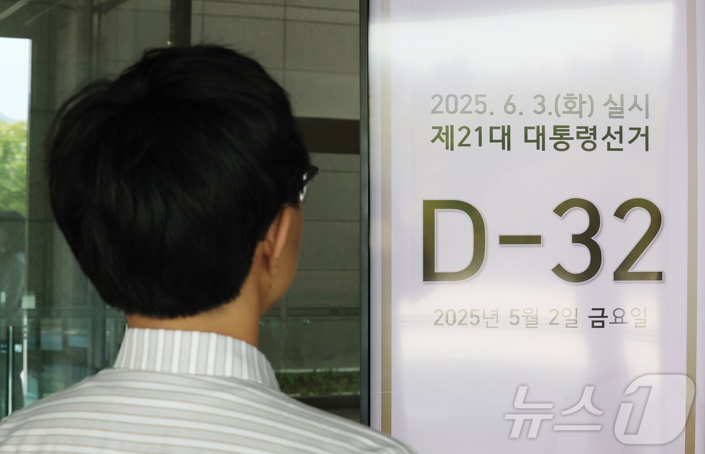 본문 이미지 - 제21대 대통령 선거를 32일 앞둔 2일 경기 과천시 중앙선거관리위원회에 설치된 모니터에 남은 선거일수가 나타나고 있다. ⓒ News1 김영운 기자