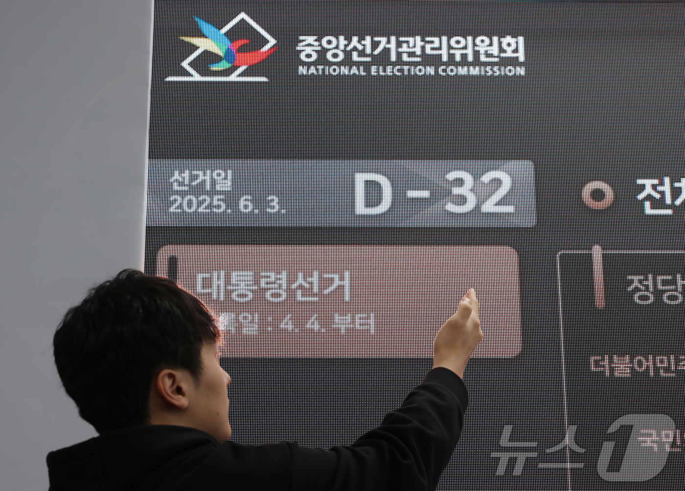 (과천=뉴스1) 김영운 기자 = 제21대 대통령 선거를 32일 앞둔 2일 경기 과천시 중앙선거관리위원회 선거종합상황실에서 직원이 남은 선거일수를 바라보고 있다.