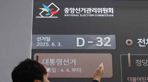 대통령선거 D-32