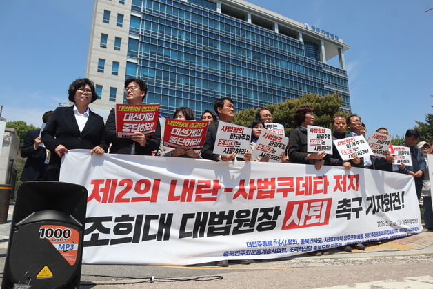 충북 11개 진보성향 단체, 이재명 선거법 파기환송 비판