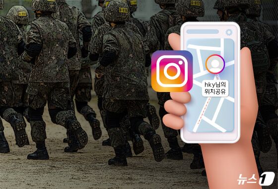 [단독] 인스타 '친구 지도' 서비스로 군부대 위치 확인된다…보안 우려