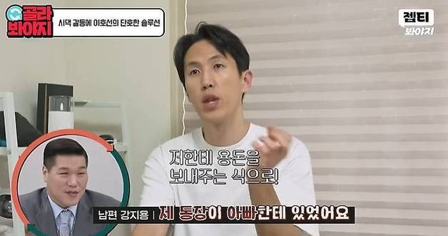 故 강지용 모친 "아들이 가져간 돈 훨씬 많아"…아내 "거짓말, 감당될까요"