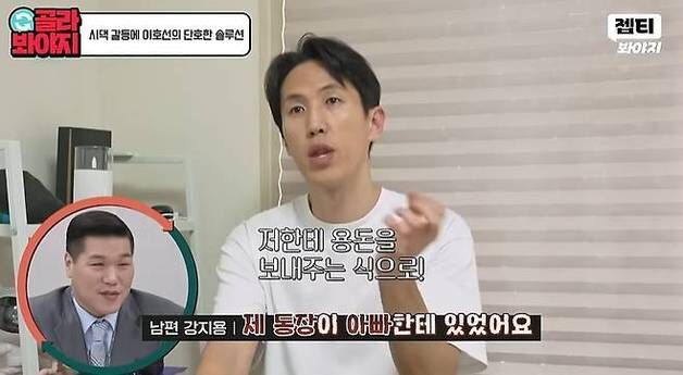 故 강지용 모친 "아들이 가져간 돈 훨씬 많아"…아내 "거짓말, 감당될까요"
