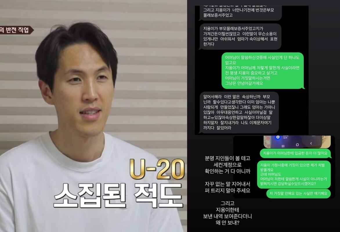 본문 이미지 - (JTBC 갈무리, 이 씨 인스타그램 갈무리)