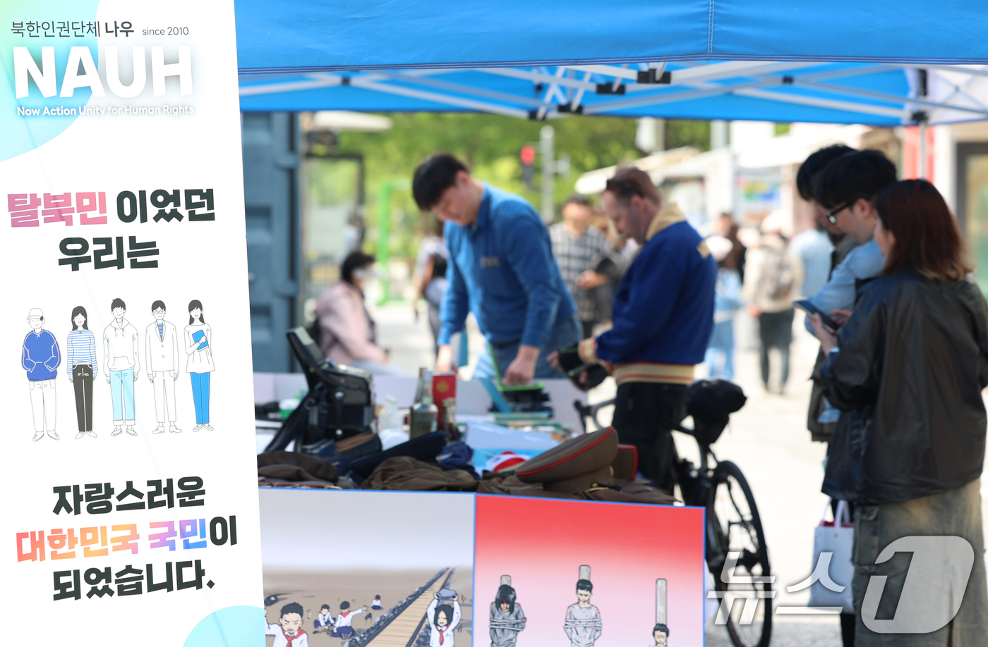 (서울=뉴스1) 권현진 기자 = 2일 오후 서울시 성동구 서울숲 언더스탠드에비뉴에서 진행되고 있는 북한인권 체험형 전시프로그램 'ZOOM IN 2.0X' 행사장 앞 홍보 부스에서 …