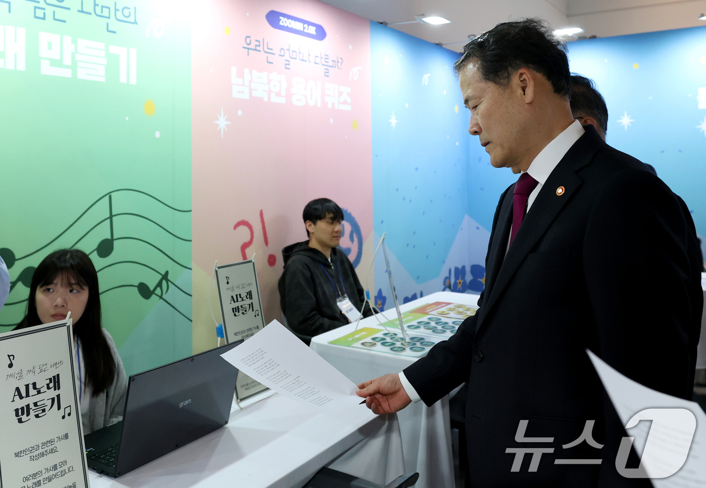 (서울=뉴스1) 권현진 기자 = 김영호 통일부 장관이 2일 오후 서울시 성동구 서울숲 언더스탠드에비뉴 진행된 북한인권 체험형 전시프로그램 'ZOOM IN 2.0X'의 개회식에 참석 …