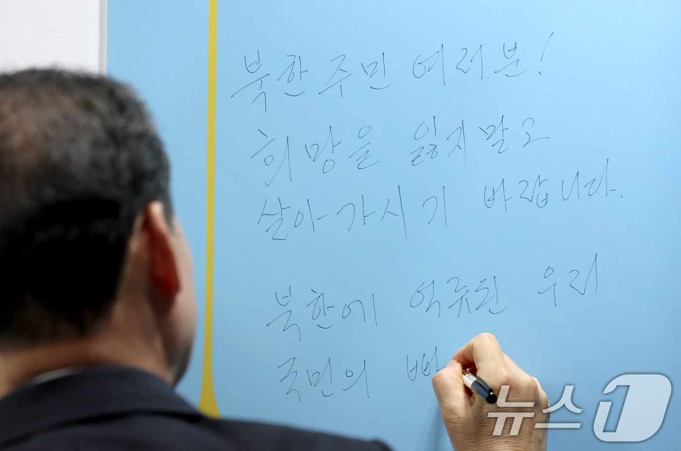 (서울=뉴스1) 권현진 기자 = 김영호 통일부 장관이 2일 오후 서울시 성동구 서울숲 언더스탠드에비뉴 진행된 북한 인권 비영리 단체 '엔비전'의 북한인권 체험형 전시프로그램 'ZO …