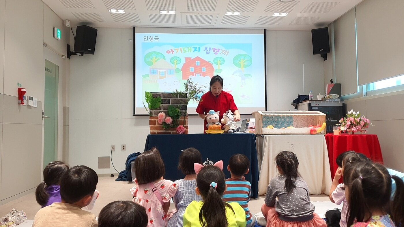 본문 이미지 - 2024년 휘경행복 가정의 달_인형극 (동대문문화재단 제공)