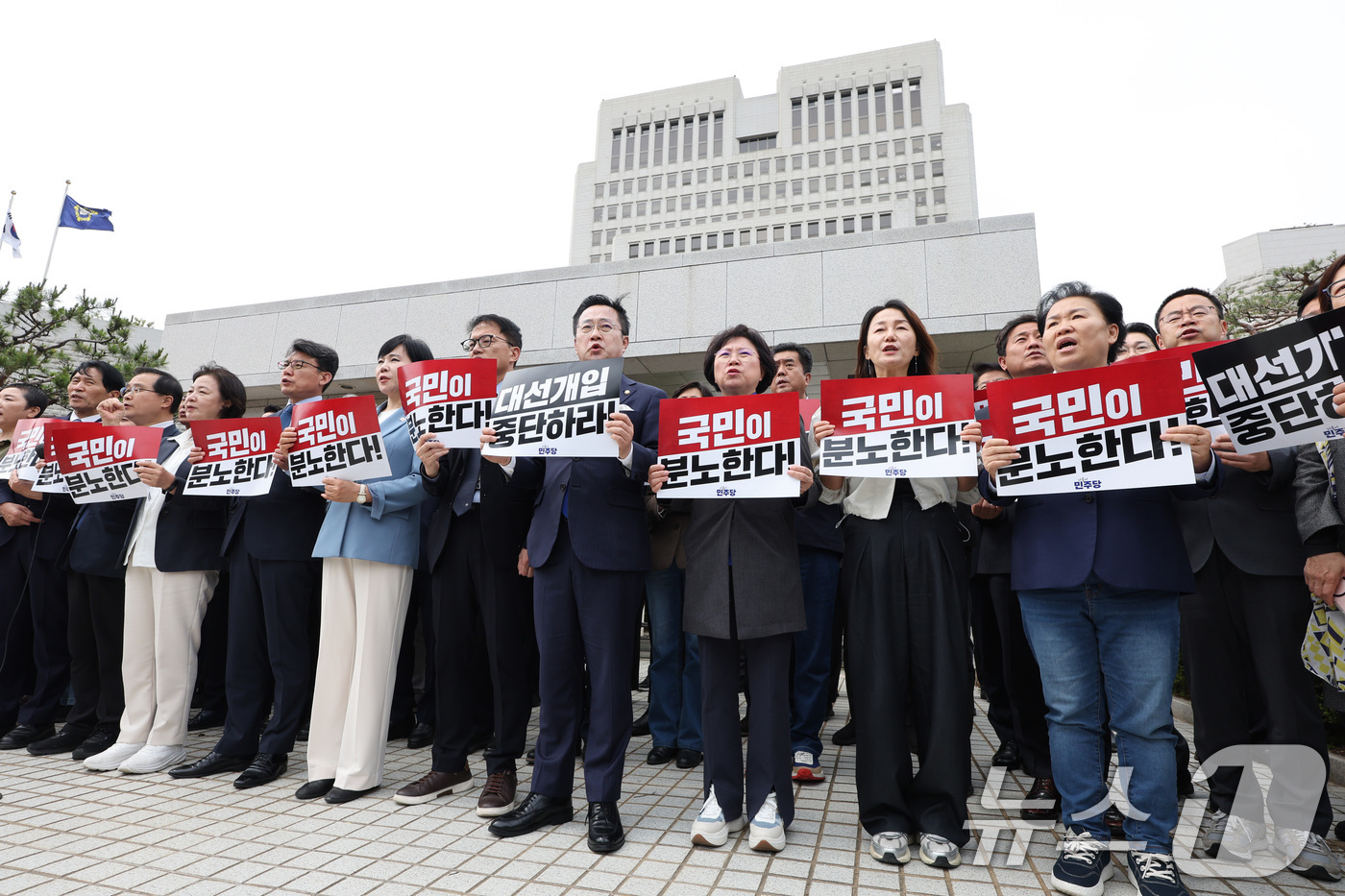 (서울=뉴스1) 신웅수 기자 = 더불어민주당 의원들이 2일 오후 서울 서초구 대법원을 찾아 이재명 더불어민주당 대통령 후보 공직선거법 위반 혐의 사건 상고심 파기 환송 규탄 기자회 …