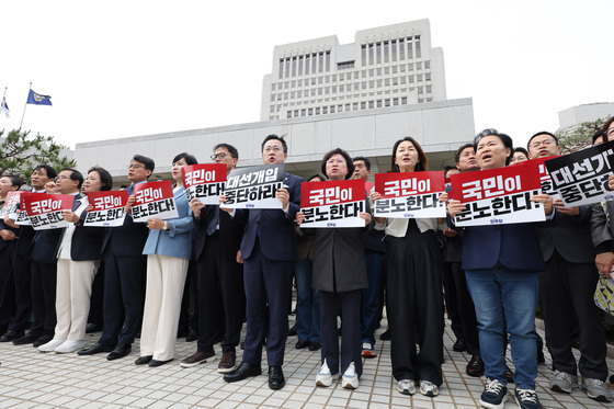 민주당, 대법원 항의 방문