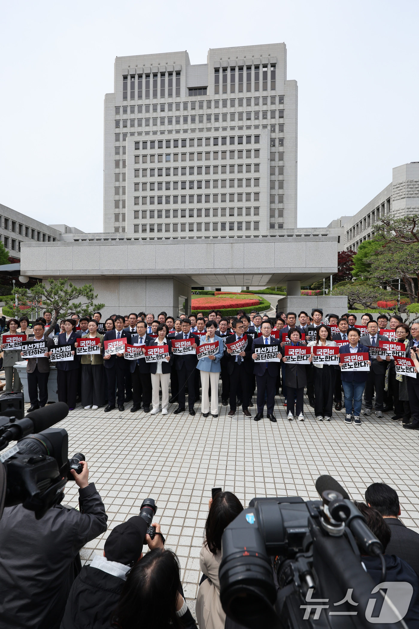 (서울=뉴스1) 신웅수 기자 = 더불어민주당 의원들이 2일 오후 서울 서초구 대법원을 찾아 이재명 더불어민주당 대통령 후보 공직선거법 위반 혐의 사건 상고심 파기 환송 규탄 기자회 …