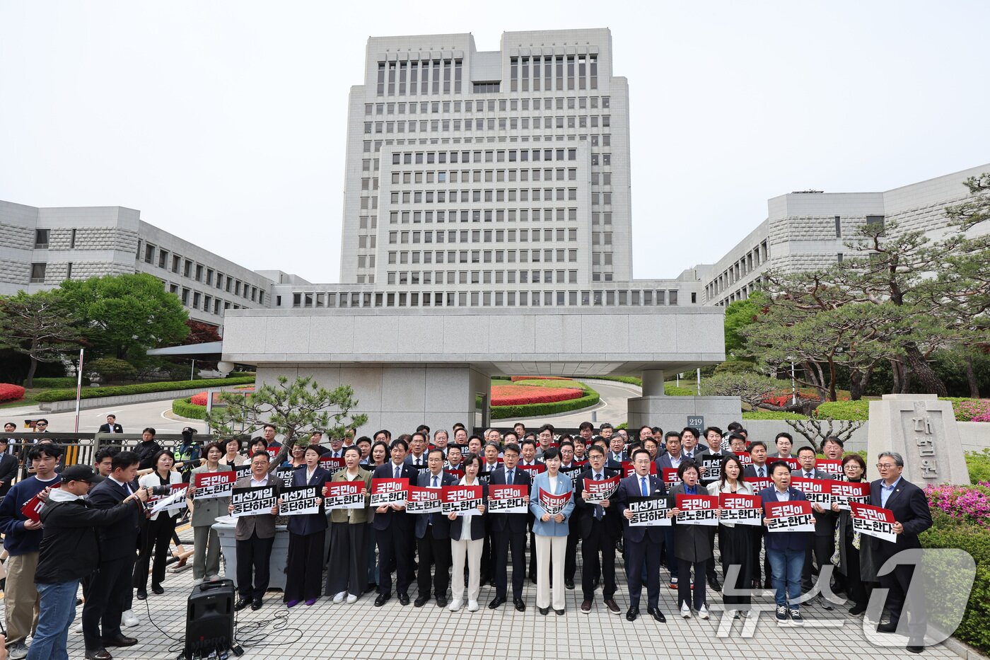 본문 이미지 - 더불어민주당 의원들이 2일 오후 서울 서초구 대법원을 찾아 이재명 더불어민주당 대통령 후보 공직선거법 위반 혐의 사건 상고심 파기 환송 규탄 기자회견을 하고 있다. 대법원 전원합의체는 지난 1일 이 후보의 공직선거법 위반 혐의 사건 상고심에서 무죄인 원심을 깨고 유죄 취로 사건을 서울고법으로 돌려보냈다. 2025.5.2/뉴스1 ⓒ News1 신웅수 기자