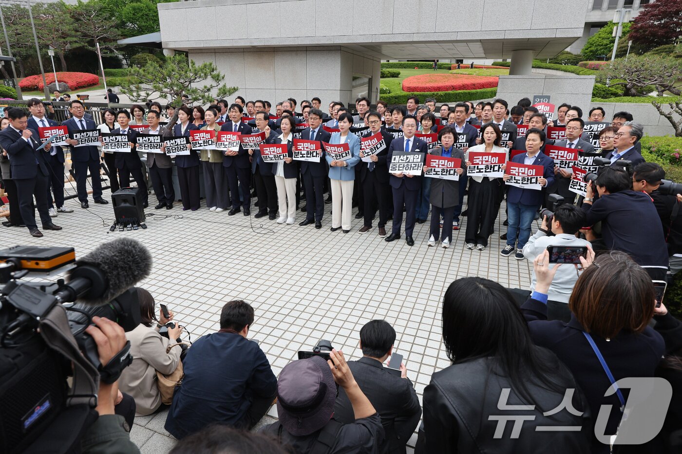 본문 이미지 - 더불어민주당 의원들이 2일 오후 서울 서초구 대법원을 찾아 이재명 더불어민주당 대통령 후보 공직선거법 위반 혐의 사건 상고심 파기 환송 규탄 기자회견을 하고 있다.  2025.5.2/뉴스1 ⓒ News1 신웅수 기자