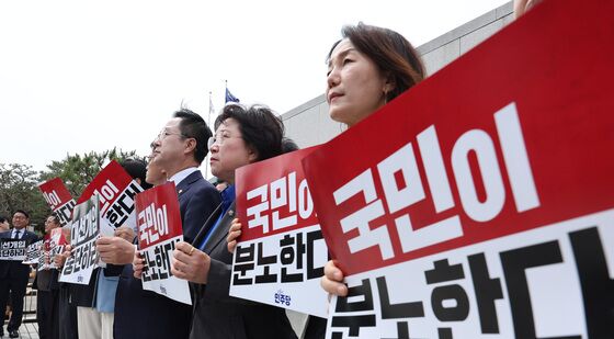 민주당 '국민이 규탄하는 대법원 판결'