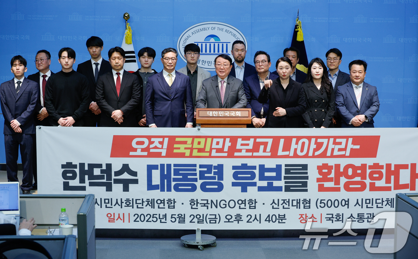 (서울=뉴스1) 안은나 기자 = 이갑산 범시민사회단체연합 대표를 비롯한 참석자들이 2일 오후 서울 여의도 국회 소통관에서 한덕수 전 국무총리 대선 출마 선언 환영 기자회견을 하고 …