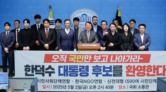 한덕수 대선 출마 환영 기자회견