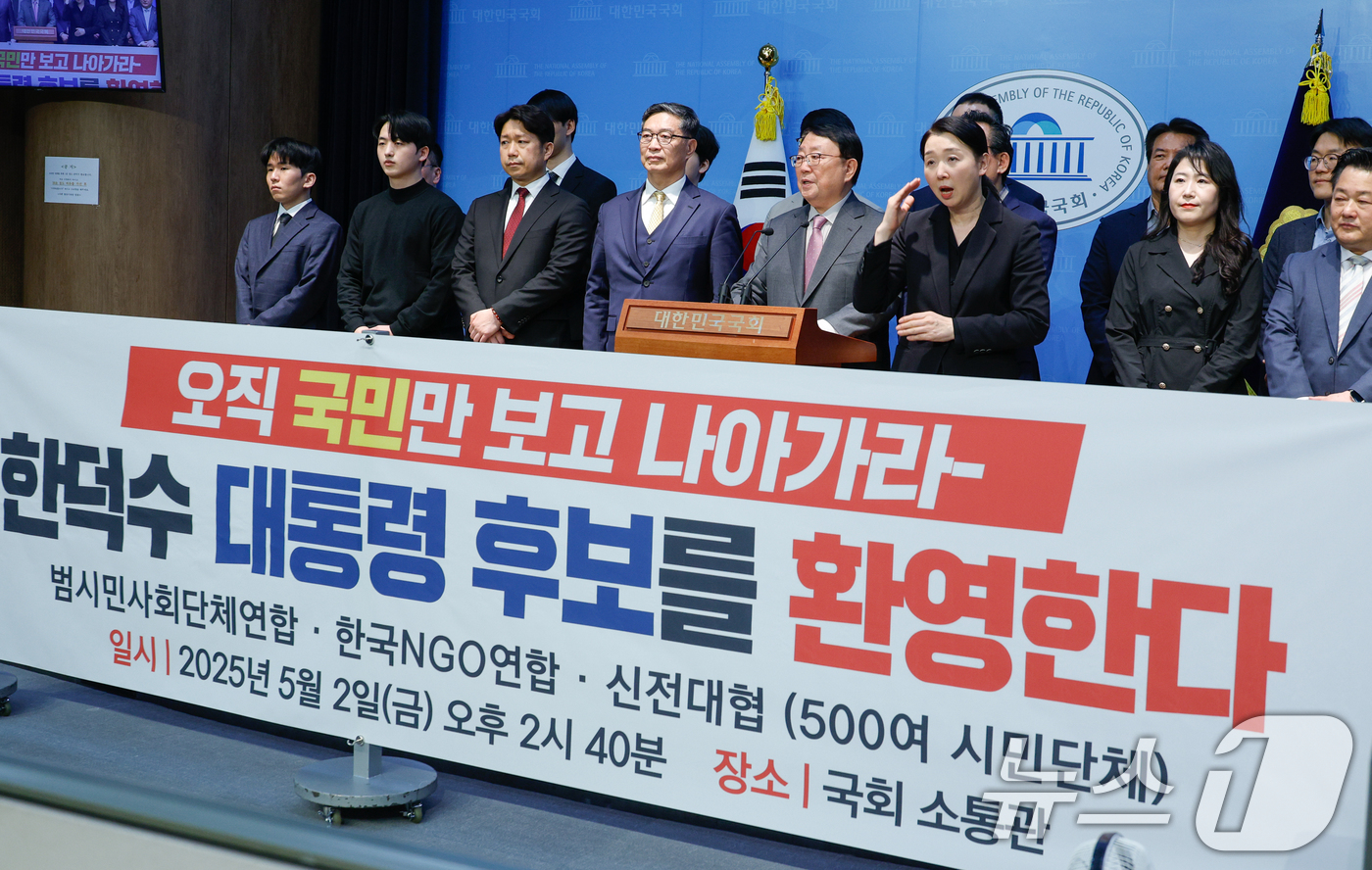 (서울=뉴스1) 안은나 기자 = 이갑산 범시민사회단체연합 대표를 비롯한 참석자들이 2일 오후 서울 여의도 국회 소통관에서 한덕수 전 국무총리 대선 출마 선언 환영 기자회견을 하고 …