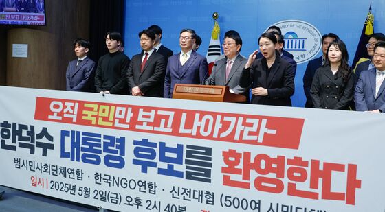 '한덕수 출마 선언 환영'