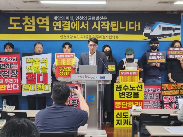 대장홍대선 연장안 두고 민·민 갈등 '박촌역 vs 도첨역'