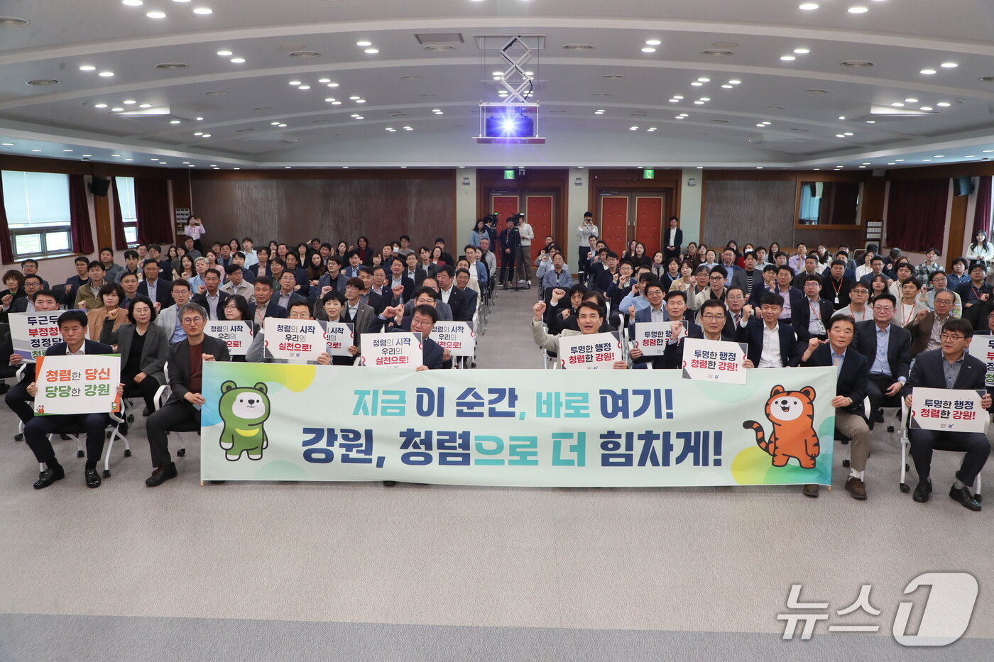 본문 이미지 - 반부패·청렴 라이브 교육.&#40;강원도 제공. 재판매 및 DB금지&#41;/뉴스1