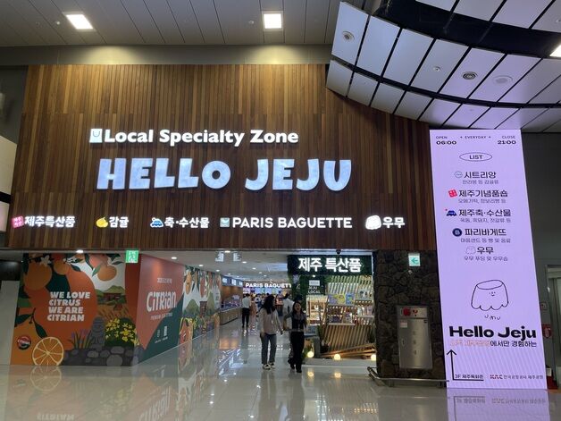 제주공항 '헬로 제주존' 새 단장…인기 로컬 브랜드 '우무' 입점