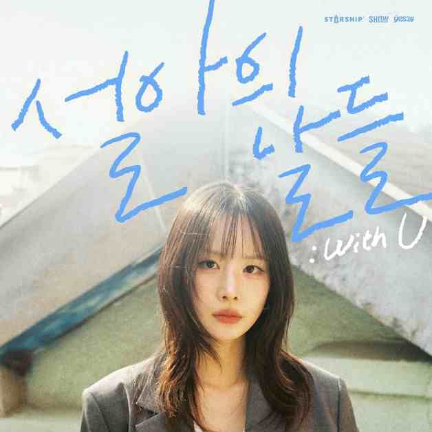 우주소녀 설아, 데뷔 후 첫 단독 팬미팅 "의미있는 순간"