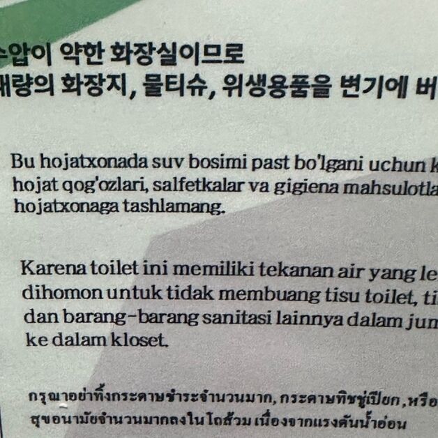 화장실에 꼬부랑 글씨가…울산 동구, 100명 중 6명 '외국인 주민'