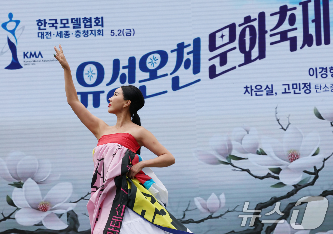 (대전=뉴스1) 김기태 기자 = 2일 대전 유성구 온천로 일원에서 열린 '유성온천축제'에서 시니어모델 워킹쇼를 하고 있다. 이번 워킹쇼에 사용된 의상은 폐 현수막을 활용해 제작됐다 …